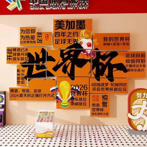 2026世界杯下注在线全站 2026世界杯下注在线全站