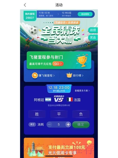 世界杯竞猜软件推荐与攻略 世界杯竞猜软件推荐与攻略